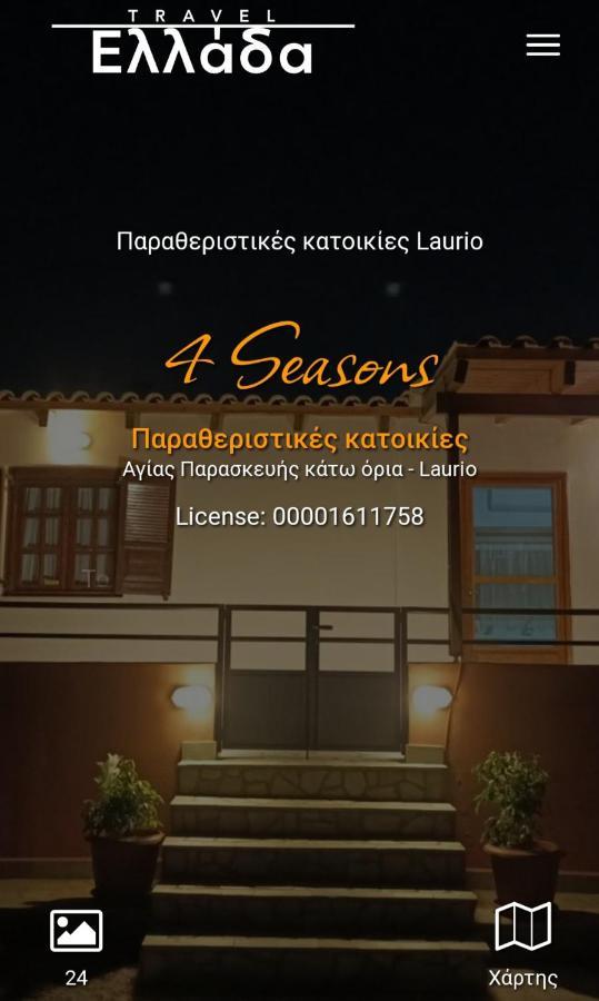 4 Seasons Lávrion Exterior foto